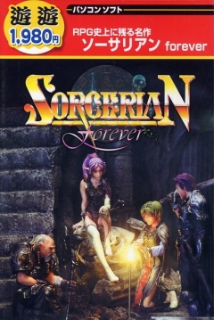 Poster Sorcerian Forever