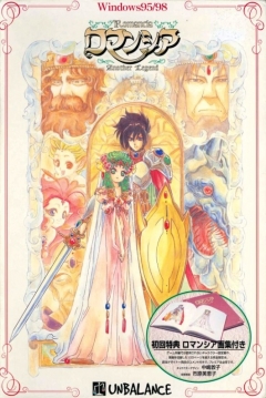 Poster Romancia: Another Legend