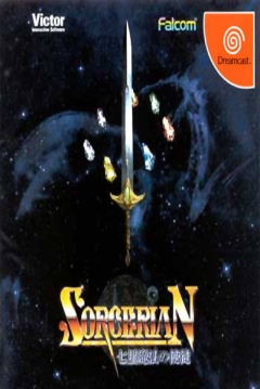 Poster Sorcerian: Shichisei Mahō no Shito