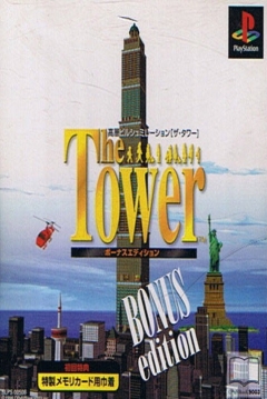 Poster The Tower: Bonus Edition