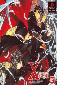 Poster X: Unmei no Tatakai