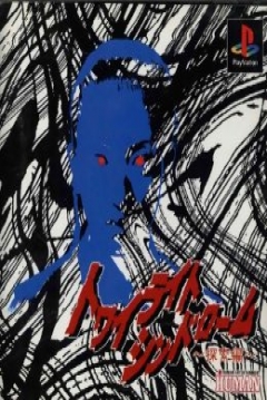 Poster Twilight Syndrome: Tansaku-hen