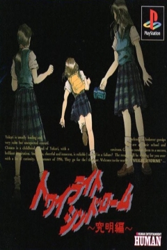 Poster Twilight Syndrome: Kyūmei-hen