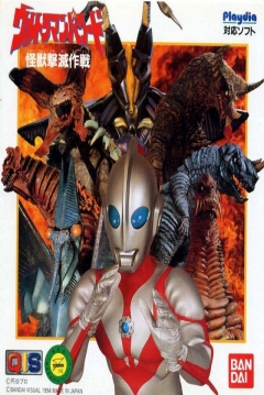 Poster Ultraman Powered: Kaijuu Gekimetsu Sakusen