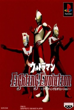 Poster Ultraman Fighting Evolution