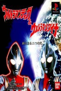 Poster Ultraman Tiga & Ultraman Dyna: New Generations