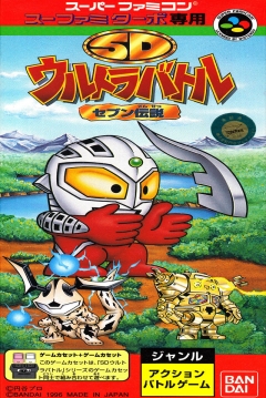 Poster SD Ultra Battle: Seven Densetsu