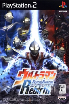 Poster Ultraman Fighting Evolution Rebirth