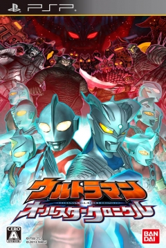 Poster Ultraman All-Star Chronicle