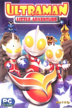 Poster Ultraman: Little Adventure