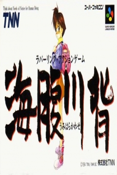 Poster Umihara Kawase