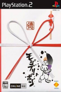 Poster Mojib Ribbon