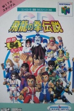 Poster SD Hiryu no Ken Densetsu
