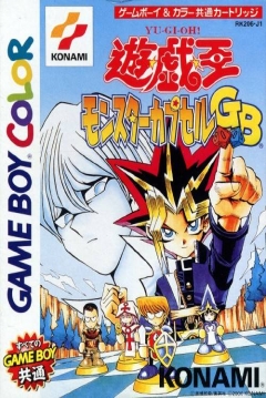 Poster Yu-Gi-Oh! Monster Capsule GB