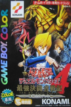 Poster Yu-Gi-Oh! Duel Monsters 4: Jounouchi Deck