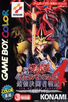 Poster Yu-Gi-Oh! Duel Monsters 4: Yugi Deck
