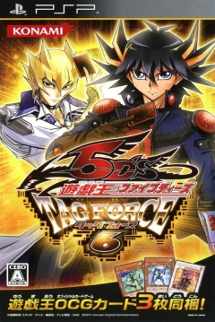Poster Yu-Gi-Oh! 5D's Tag Force 6