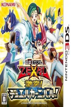Poster Yu-Gi-Oh! Zexal: Gekitotsu Duel Carnival