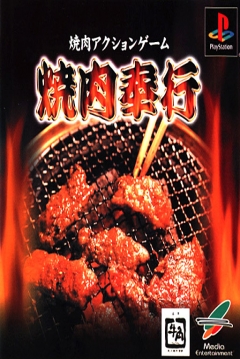 Poster Yakiniku Bugyou