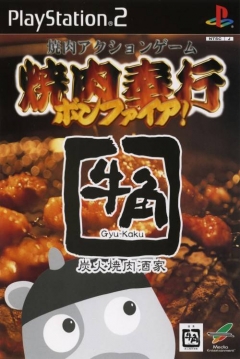 Poster Yakiniku Bugyou Bonfire!