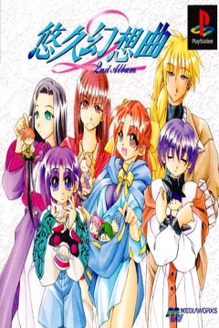 Poster Yūkyū Gensōkyoku: 2nd Album