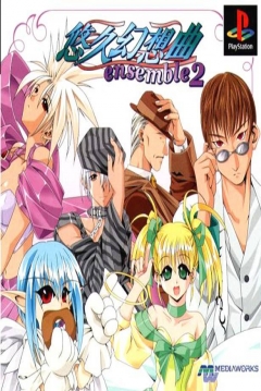 Poster Yūkyū Gensōkyoku Ensemble 2