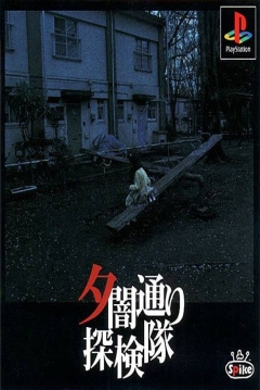 Poster Yuuyami Doori Tankentai