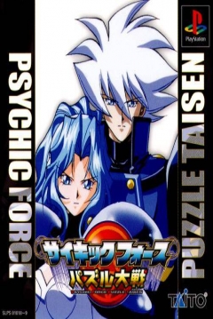 Poster Psychic Force: Puzzle Taisen