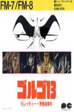 Poster Golgo 13: Moretti Ichizoku Zansatsu Jiken