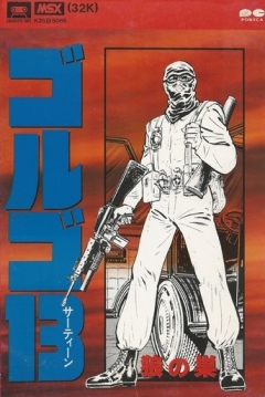 Poster Golgo 13: Okami no Su