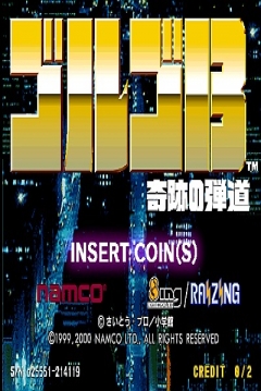 Poster Golgo 13 2: Kiseki no Dandou