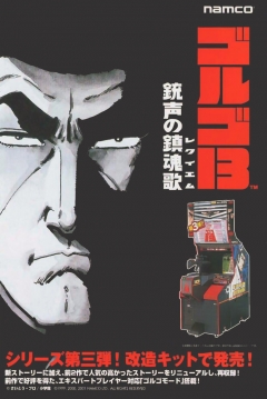 Poster Golgo 13 3: Juusei no Chinkonka
