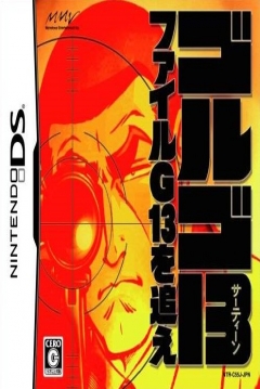 Poster Golgo 13: File G-13 o Oe