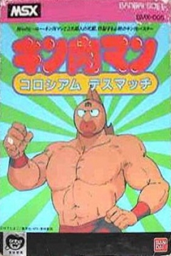 Poster Kinnikuman Colosseum Deathmatch