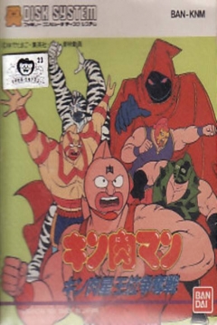 Poster Kinnikuman: Kinnikusei Oui Soudatsusen
