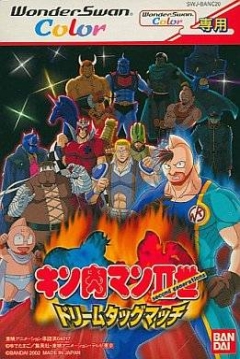 Poster Kinnikuman Nisei: Dream Tag Match