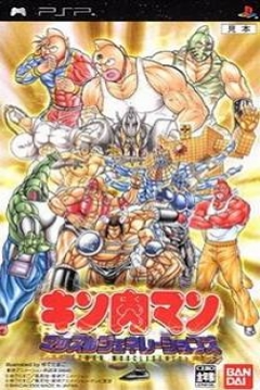 Poster Kinnikuman: Muscle Generations