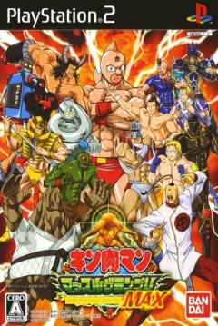 Poster Kinnikuman Muscle Grand Prix Max