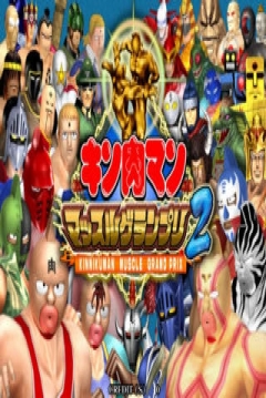 Poster Muscle Grand Prix 2