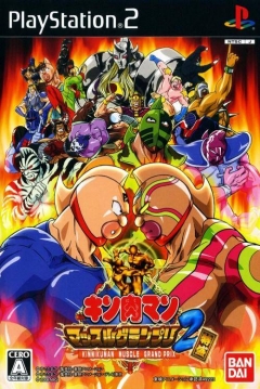 Poster Kinnikuman Muscle Grand Prix Max 2: Tokumori