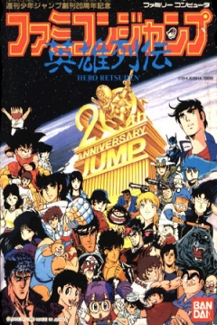 Poster Famicom Jump: Hero Retsuden