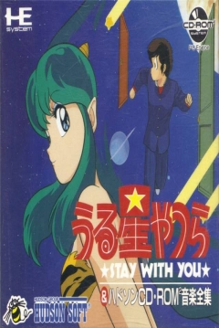 Poster Urusei Yatsura: Stay with You