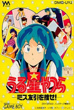 Poster Urusei Yatsura: Miss Tomobiki o Sagase!