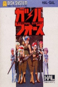 Poster Gall Force: Eternal Story