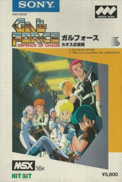 Poster Gall Force: Defence of Chaos
