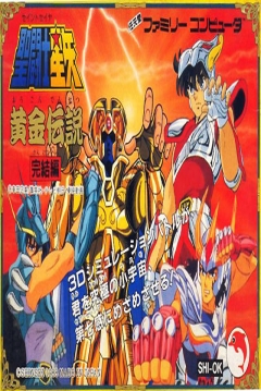Poster Saint Seiya: Ougon Densetsu Kanketsu Hen