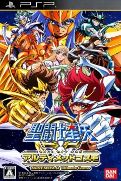 Poster Saint Seiya Omega: Ultimate Cosmo