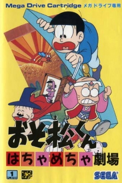 Poster Osomatsu-kun: Hachamecha Gekijou