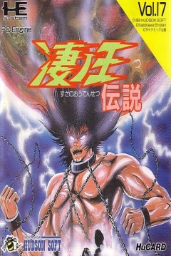 Poster Susano-o Densetsu