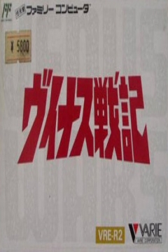 Poster Venus Senki